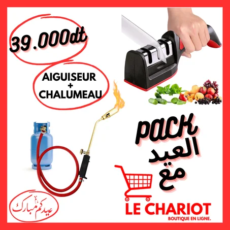 ممضاة + شاليمو