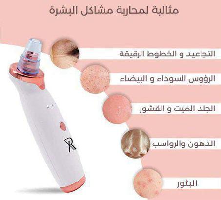 جهاز العناية بالبشرة