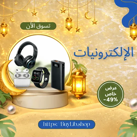 الإلكترونيات