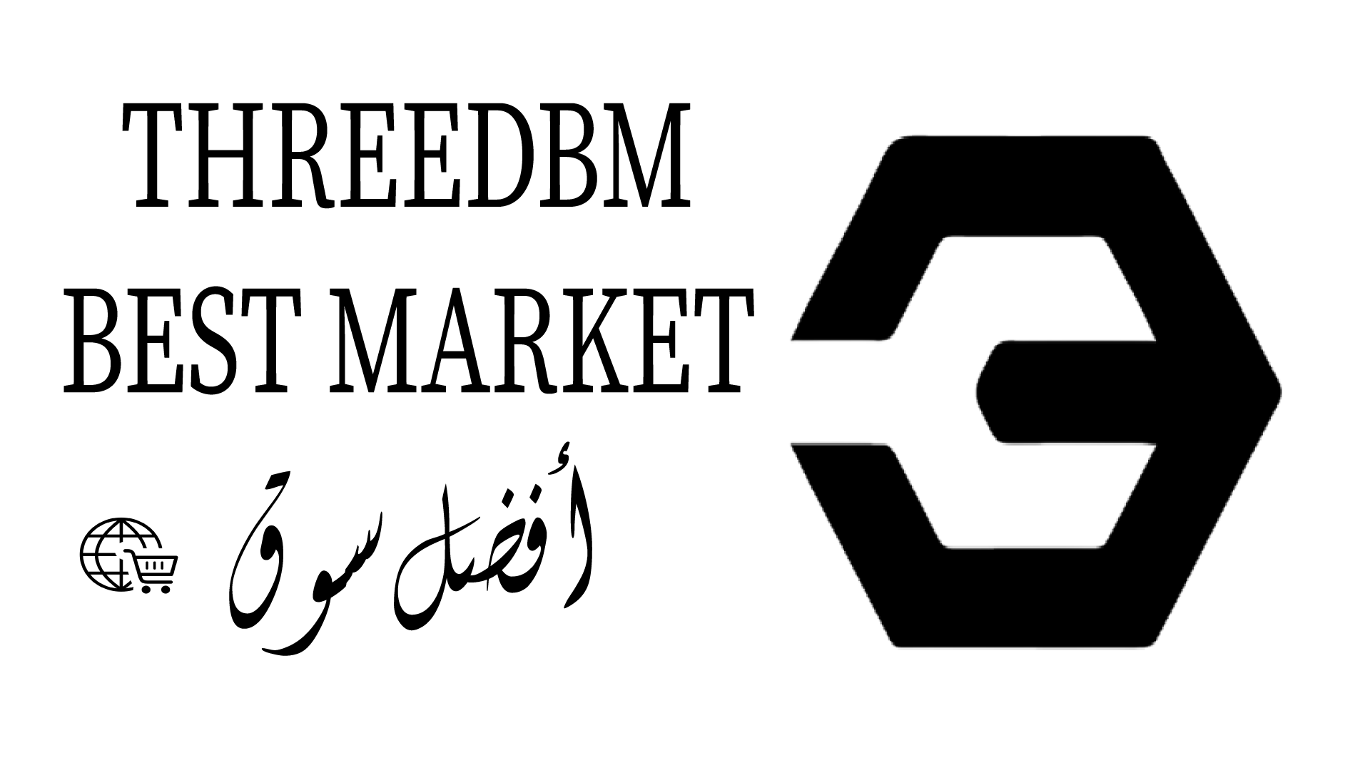 Threedbm