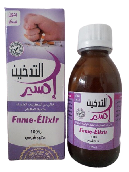 منتوج اكسر التذخين