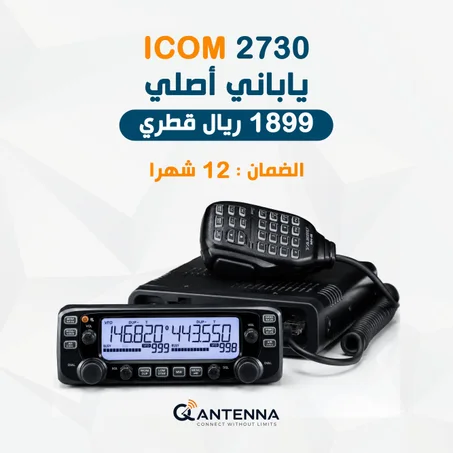 ايكوم 2730 ياباني أصلي