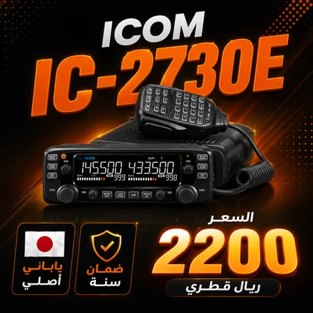 ايكوم 2730 النسخة السوداء