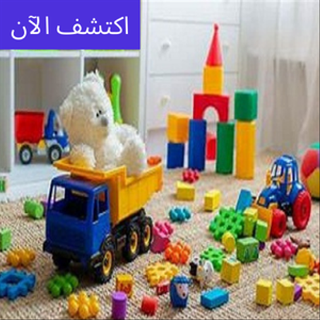 الالعاب والدمى