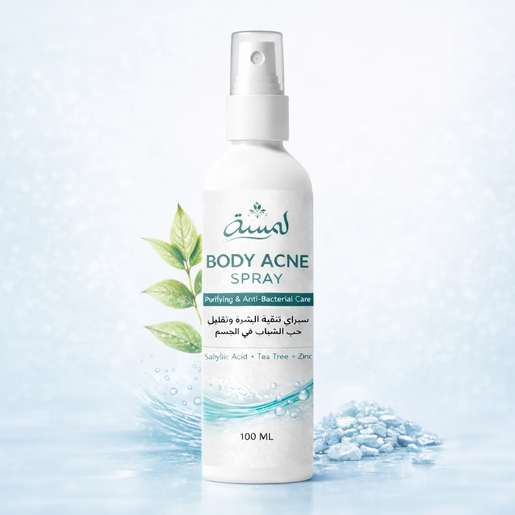 💧 حل سريع لعلاج حب الشباب (الظهر، الصدر، الكتفين)