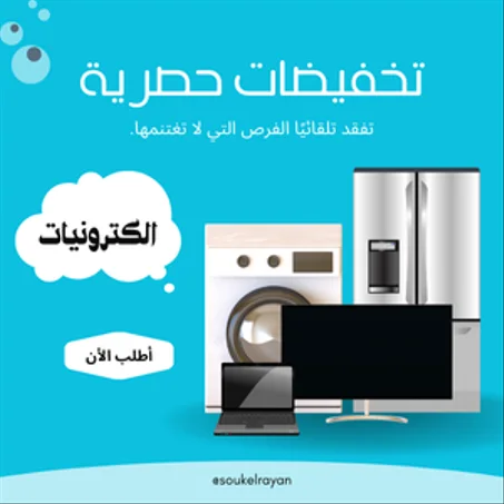 الإلكترونيات