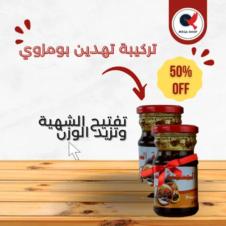 تركيبته اعشاب طبية ناجحة بمكونات طبيعية خالصة