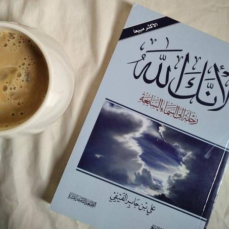 M.📖"لأنك الله: رحلة إلى السماء السابعة"💫