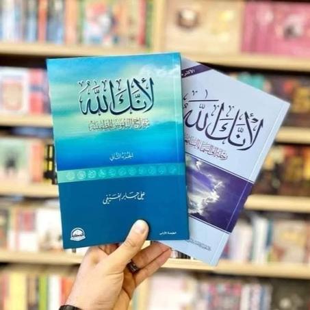 🌙باقة لأنك الله : فهم و تدبر أسماء الله الحسنى😍