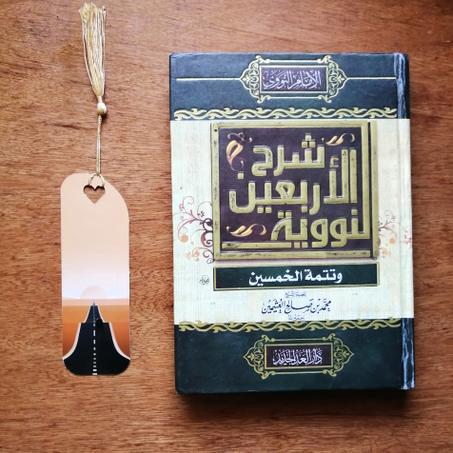 V.📖"شرح الأربعون النووية و تتمة الخمسين للشيخ محمد بن صالح العثيمين رحمه الله"🌙