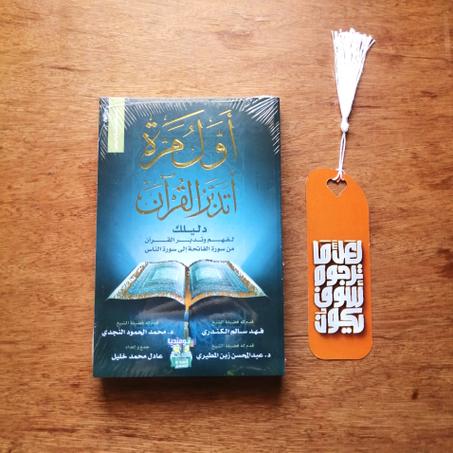 G.📖"أوّل مرة أتدبر القرآن"🌙