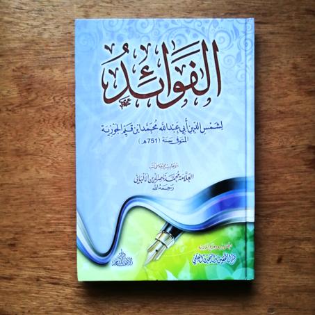 P.📖"الفوائد" - للإمام ابن القيم الجوزية🌙