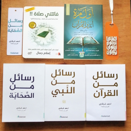 🌙باقات رمضان : لتُنير قلبك و تزيد قُربك💕