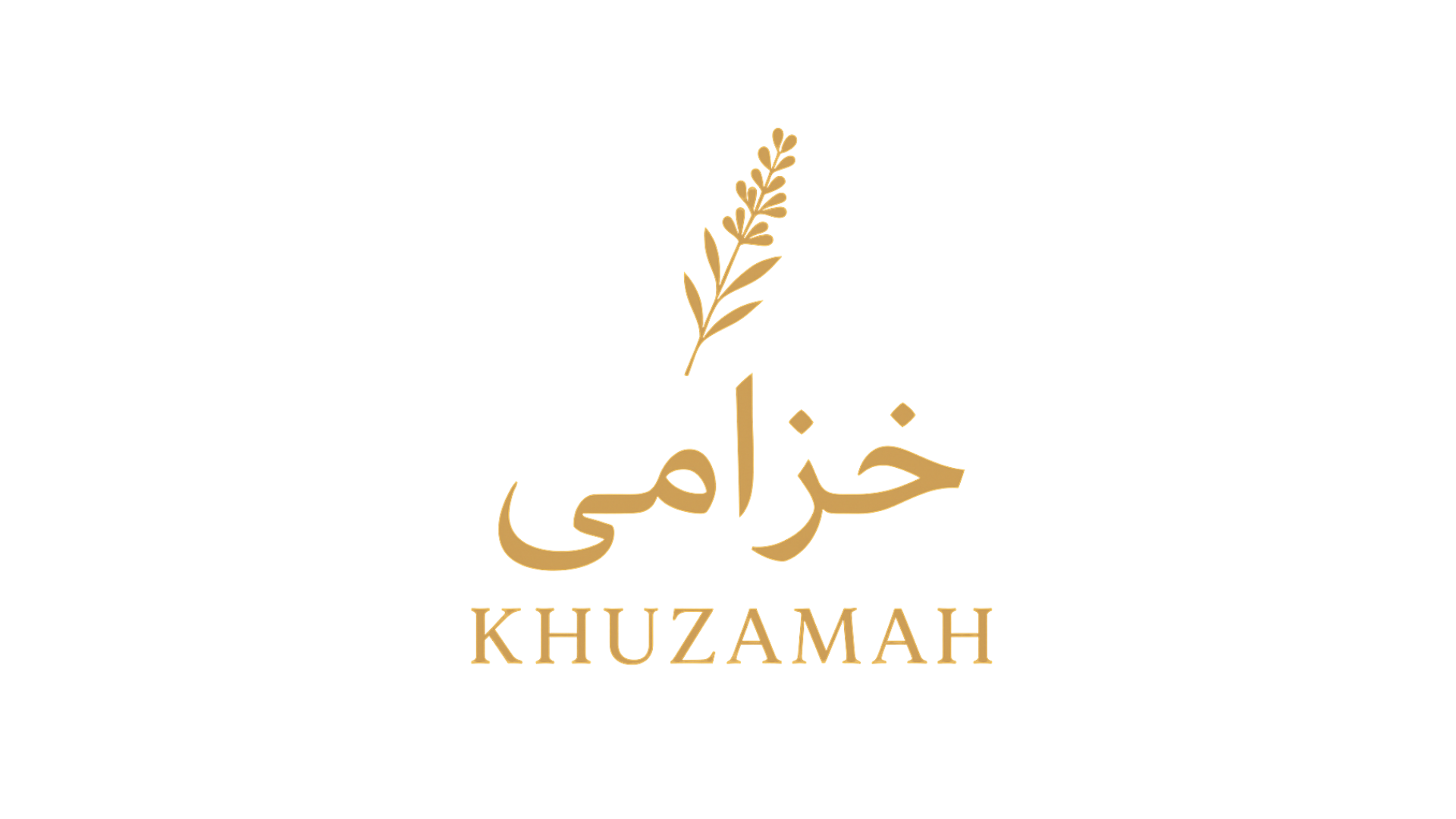 خُزامى | Khuzamah
