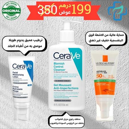 باك العناية لجميع انواع البشرة