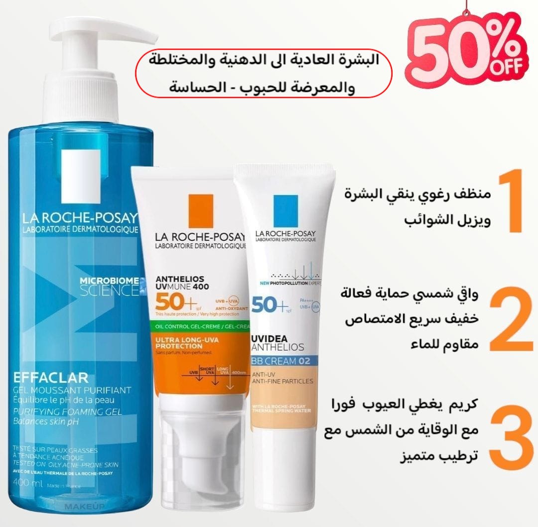 مجموعة-لاروش-بوزاي