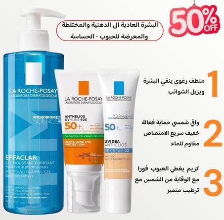 مجموعة-لاروش-بوزاي