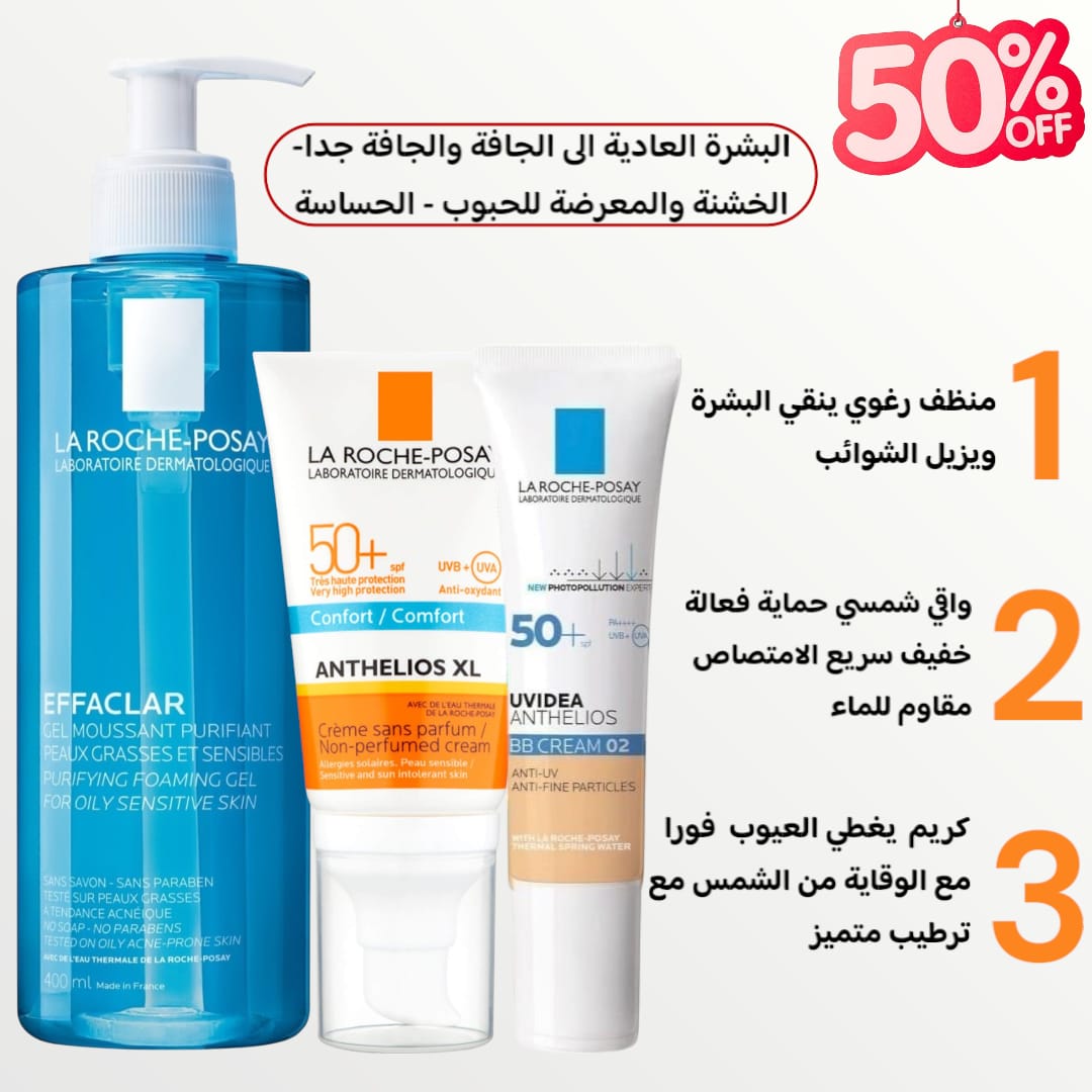 مجموعة-لاروش-بوزاي