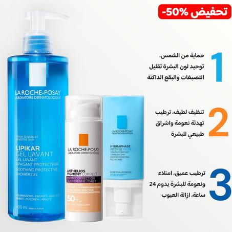 روتين الترطيب والحماية