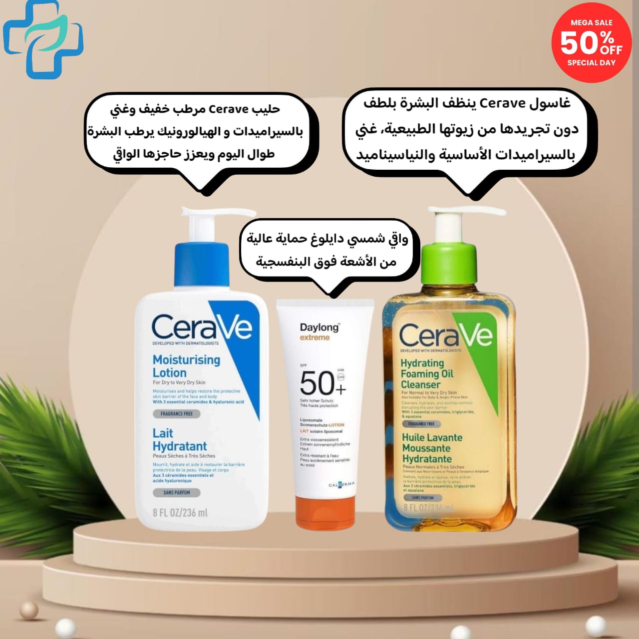 لاغام سيراڤي دايلوغ