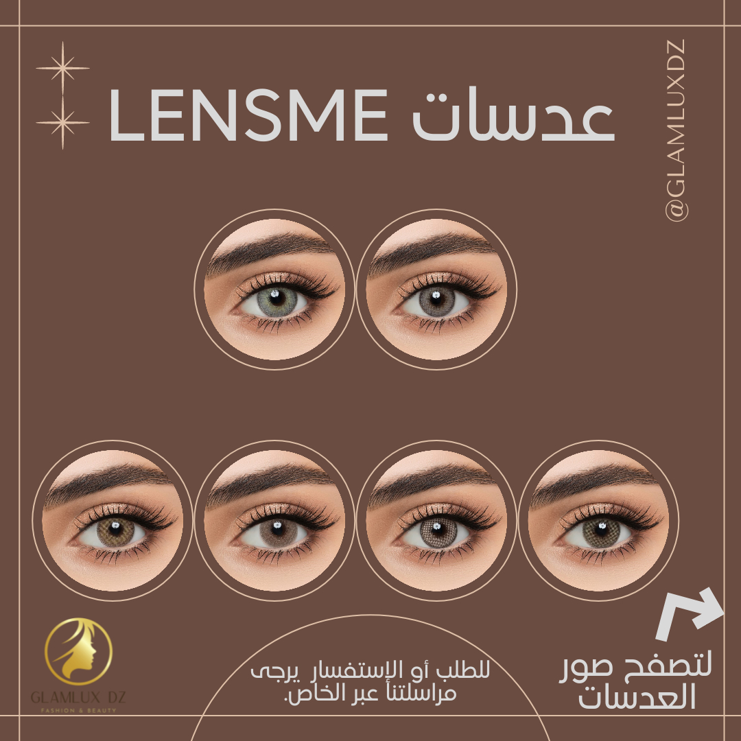 LES LENTILLES LENSME ORIGINAL  ❤💗 حصريا عدسات لنس مي الأصلية