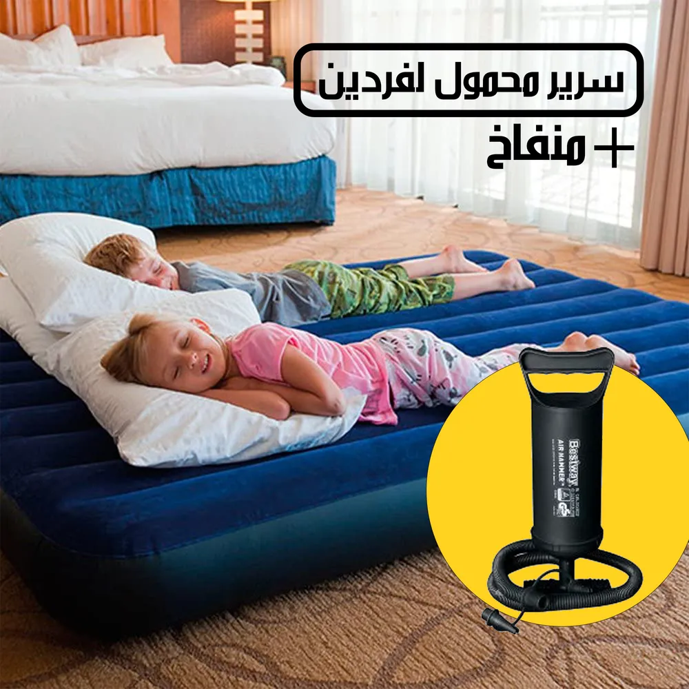 سرير محمول مزدوج بمنفاخ توماتيك