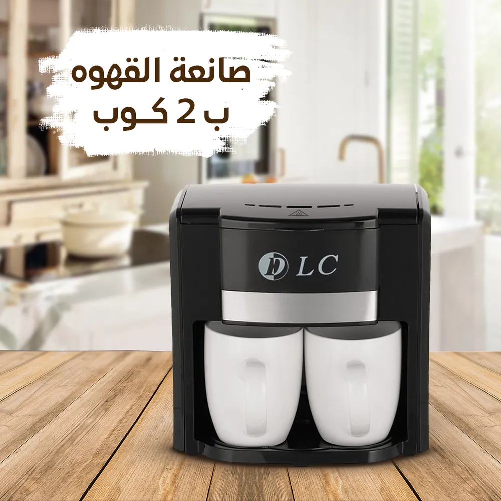 • صانعة القهوه ب 2 كوب