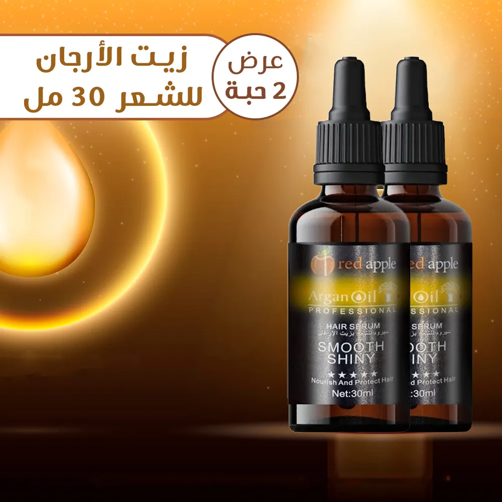 عرض 2 حبة زيت الأرجان للشعر 30 مل