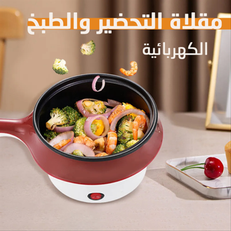 مقلاه التحضير والطبخ الكهربائية