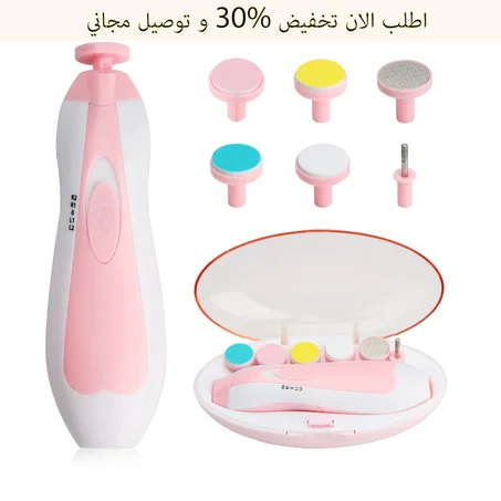 جهاز تقليم الاضافرللاطفال