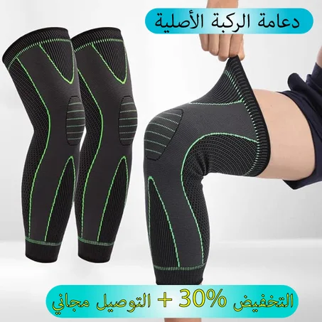 دعامة الركبة الأصلية