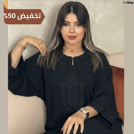 أناقة مغربية أصيلة لكل لحظاتك