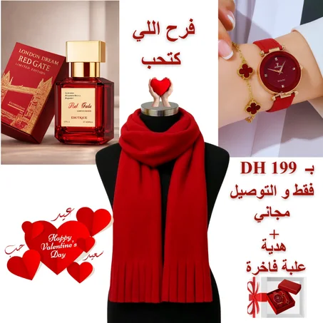 Pack Cadeau Spécial (5 Pcs)