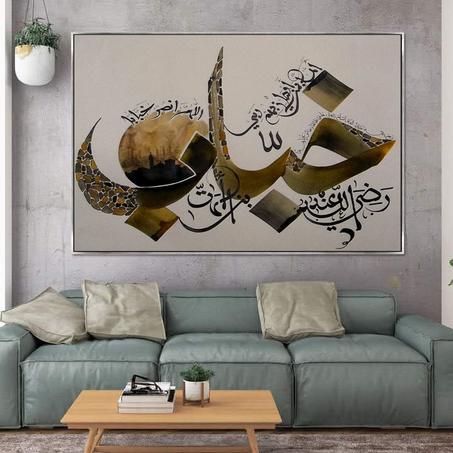 Une merveilleuse peinture islamique