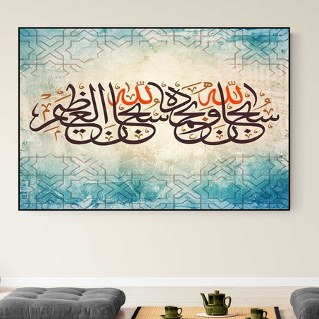 Une merveilleuse peinture islamique Art de la calligraphie islamique