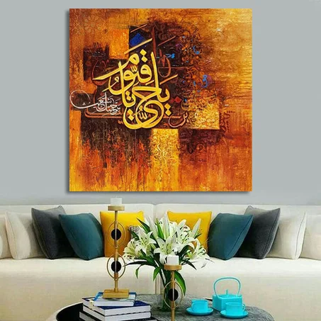 Tableau Déco Marocain Traditionnel – Impressions sur toile modernes contemporaines d’art de mur pour la décoration murale de bureau ou de salon à la maison