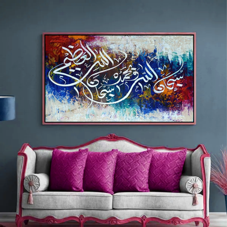 Hallelujah and praise, Hallelujah great  سبحان الله والحمد سبحان الله العظيم