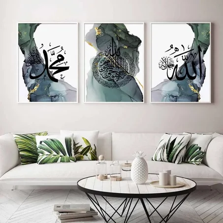 مجموعة من 3 لوحات اسلامية :الله جل جلاله+اية الكرسي+محمد صلى الله عليه وسلم