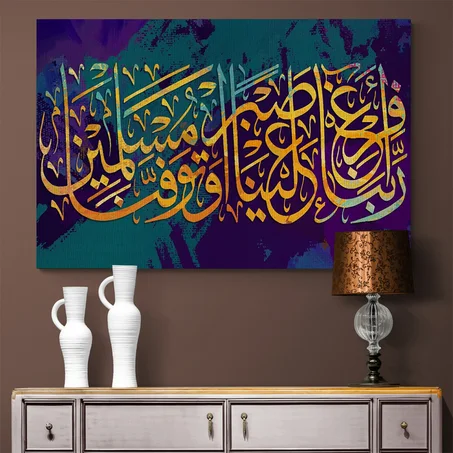 Versets coraniques dessin islamique en bleu et or آيات قرآنية رسم إسلامي باللون الأزرق والذهبي