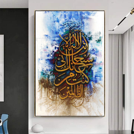 Une merveilleuse peinture islamique Art de la calligraphie islamique