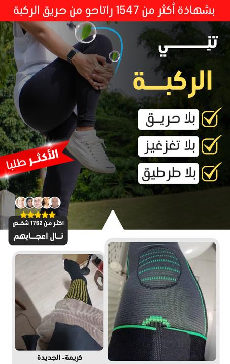 قطعتان من وسادات الركبة والكوع ذاتية التسخين