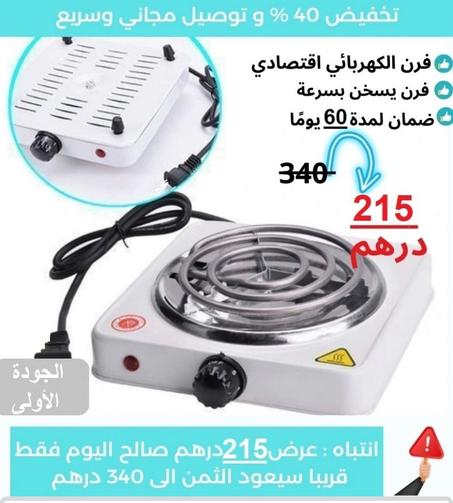 فرن كهربائي four électrique