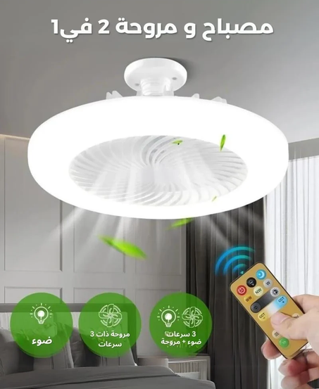 Lampe led et Ventilateur, Ventilateur de Plafond LED avec télécommande
