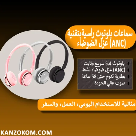 سماعات FiiO ANYTIME بلوتوث 5.4 لاسلكية، عزل ضوضاء، هاي ريز، مايك مدمج