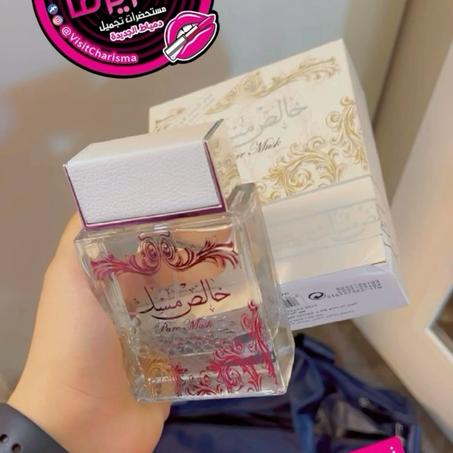 عطر خالص مسك