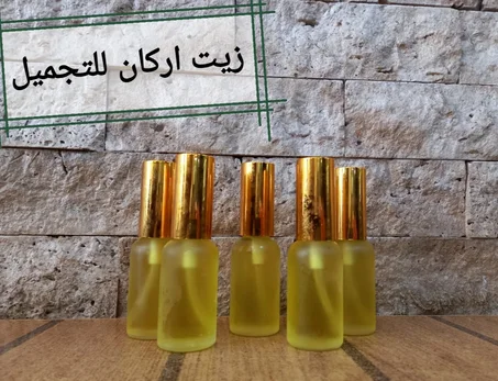 Huile d'argane cosmétique -  زيت اركان للتجميل