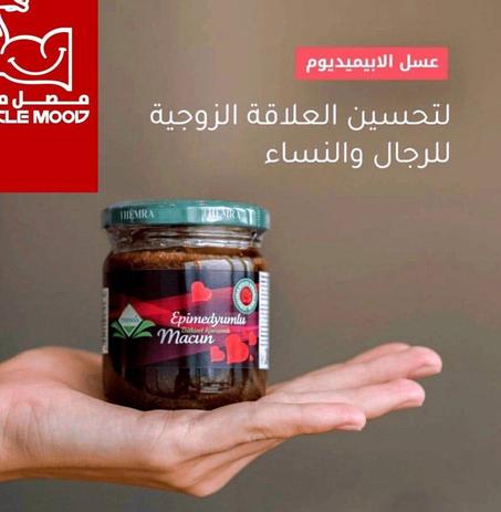 عسل الايبيميديوم