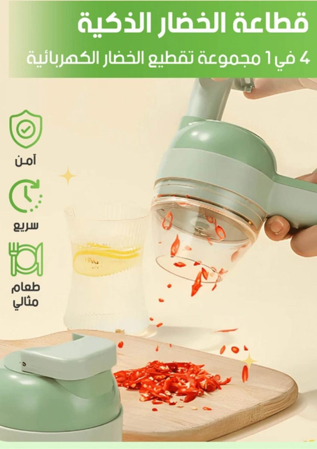 مكينة تقطيع الخضار قابل للشحن