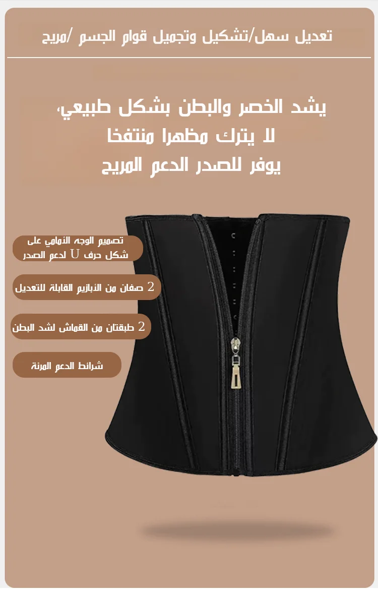 حزام شد ودعم البطن والخصر للنساء (الحصول على منحنيات الجسم المثيرة المثالية)