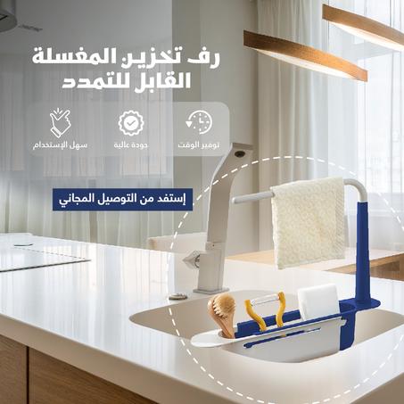 رف تنضيم المغسلة (أزرق)